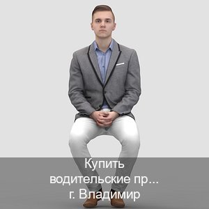 Получить корочки в г. Владимир (Купить водительские права дубликат во Владимире) - инструктор Алексей 1