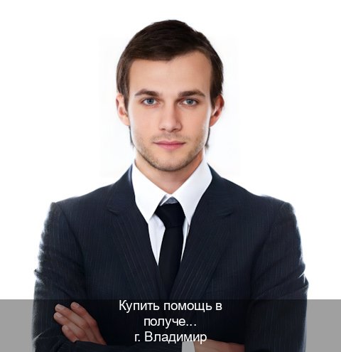 Помощь с ВУ в г. Владимир (Купить помощь в получении водительских прав во Владимире — Зеркальные права) - инструктор Андрей 88