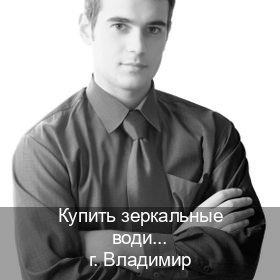 Помощь с документы в г. Владимир (Купить зеркальные водительские права во Владимире) - инструктор Владимир 63