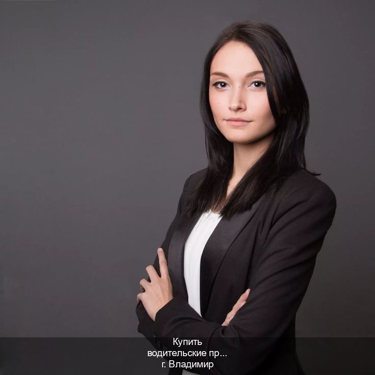 Помощь с права в г. Владимир (Купить водительские права категории C во Владимире — Полное сопровождение) - инструктор Максим 56