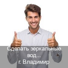 Получить документы в г. Владимир (Сделать зеркальные водительские права во Владимире — Для иностранцев и СНГ) - инструктор Андрей 17