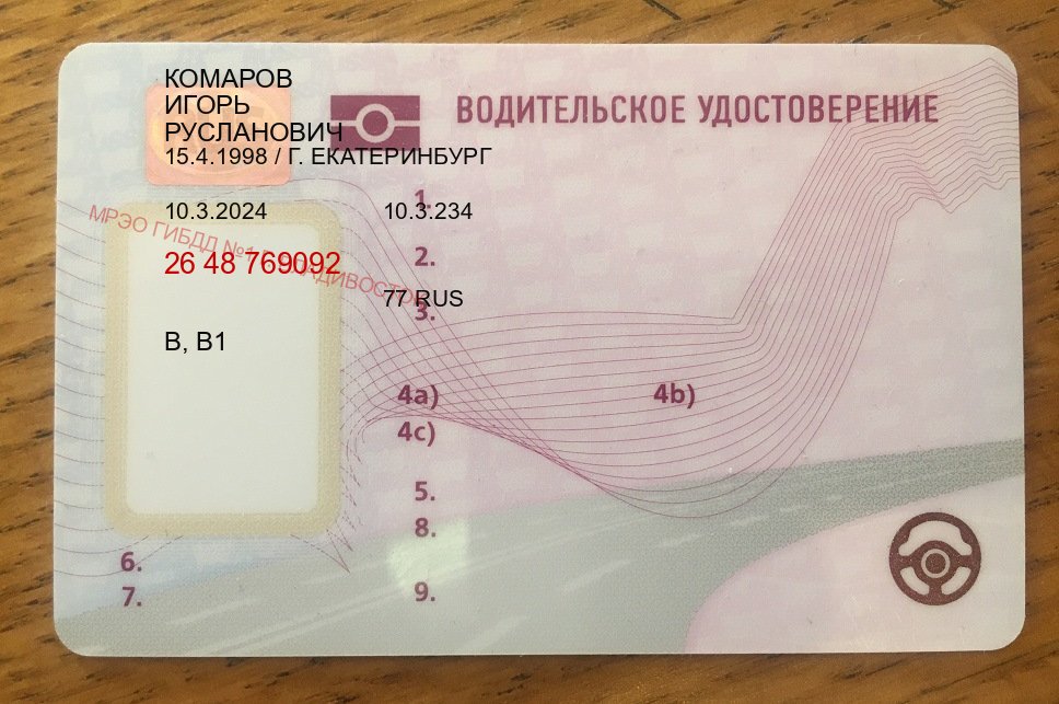 Оформление корочки в г. Владимир (Купить водительские права категории A во Владимире — Официальная справка) - пример бланка 70 Оформление корочки в г. Владимир (Купить водительские права категории A во Владимире — Официальная справка) - пример бланка 70
