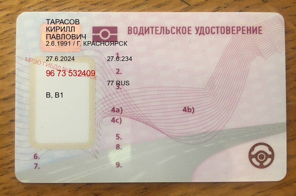 Легальные документы в г. Владимир (Купить водительские права на трактор во Владимире — Для граждан РФ и приезжих) - лицевая сторона 48 Легальные документы в г. Владимир (Купить водительские права на трактор во Владимире — Для граждан РФ и приезжих) - лицевая сторона 48