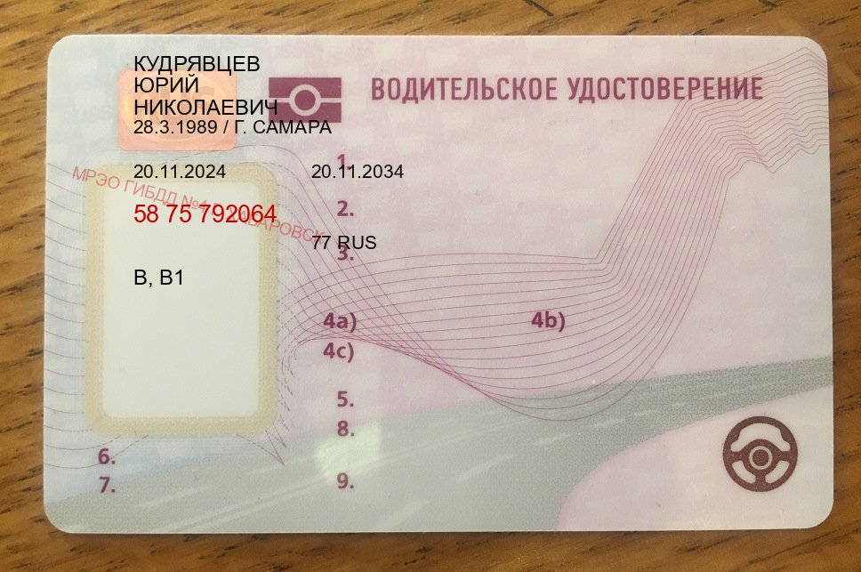 Оформление корочки в г. Владимир (Купить водительские права на спецтехнику во Владимире — Без сдачу экзаменов) - пример бланка 79 Оформление корочки в г. Владимир (Купить водительские права на спецтехнику во Владимире — Без сдачу экзаменов) - пример бланка 79